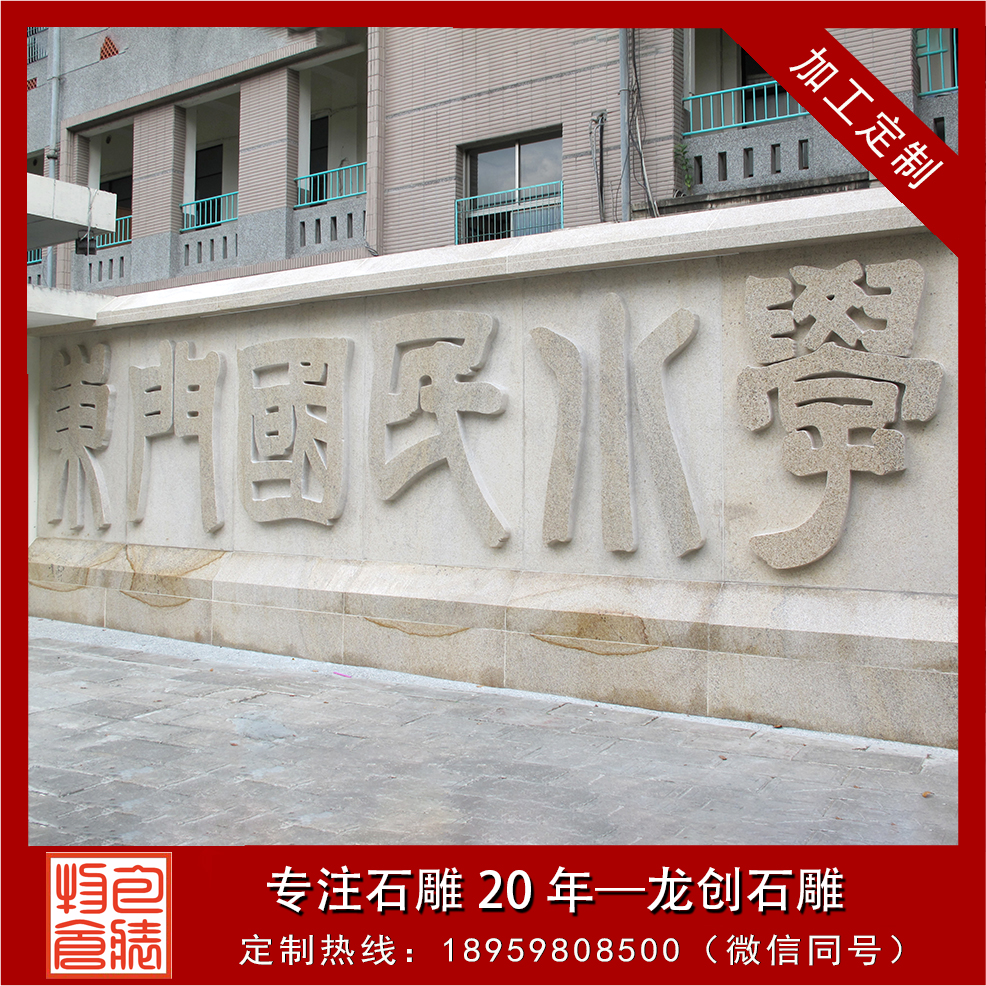影響石雕浮雕價(jià)格的因素是什么?石雕浮雕報(bào)價(jià)
