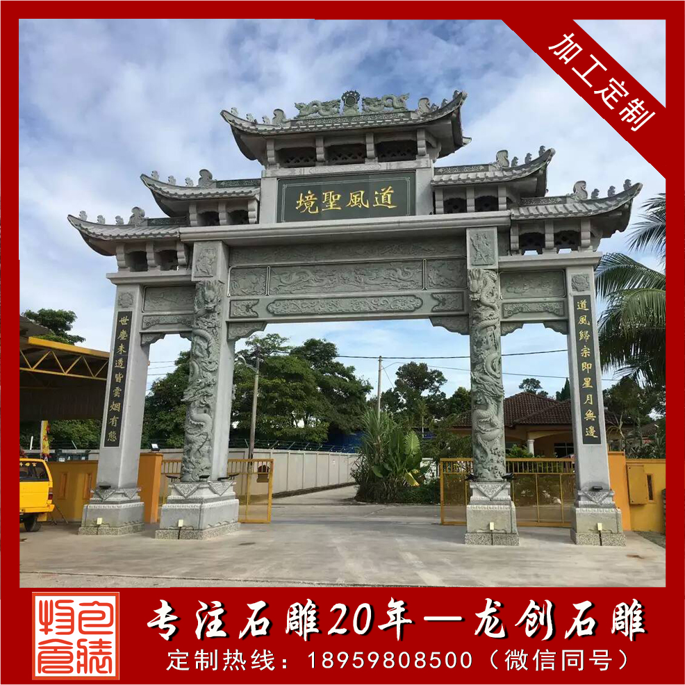 惠安石雕山門牌坊哪家好？山門牌坊價格
