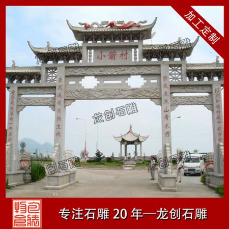 定制石牌坊大門(mén) 農(nóng)村石牌坊報(bào)價(jià)