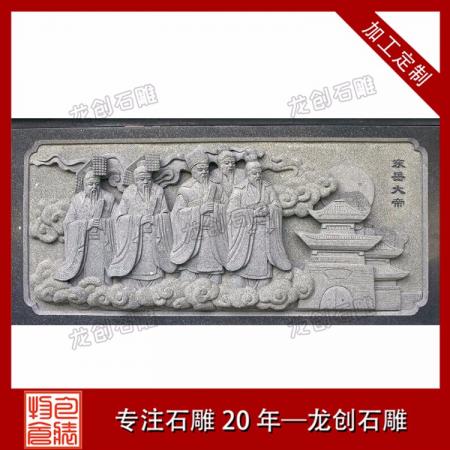 石材浮雕壁畫(huà)設(shè)計(jì)廠(chǎng)家——龍創(chuàng)石雕
